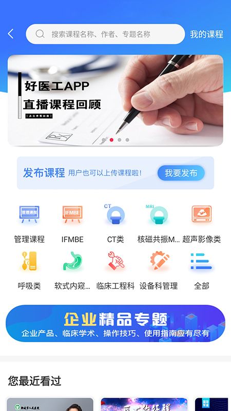 好医工_图片1