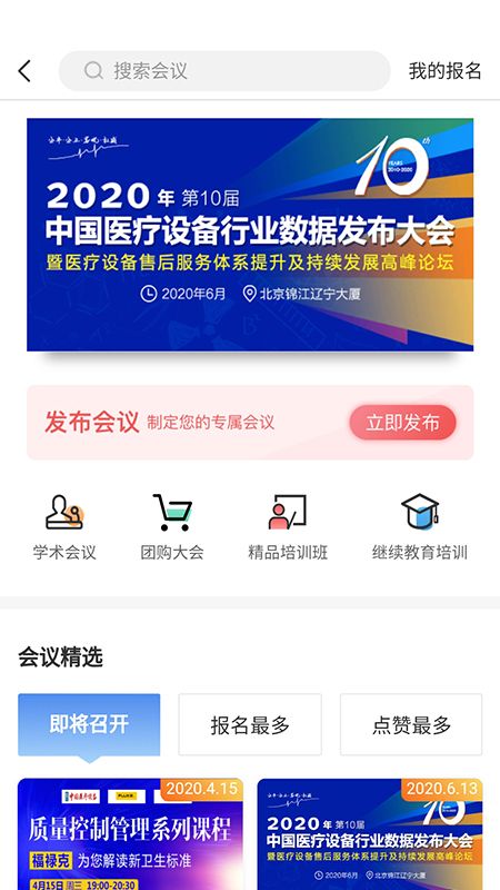 好医工_图片2
