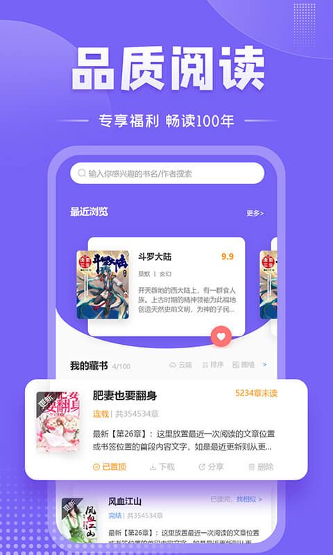 爱阅小说_图片1