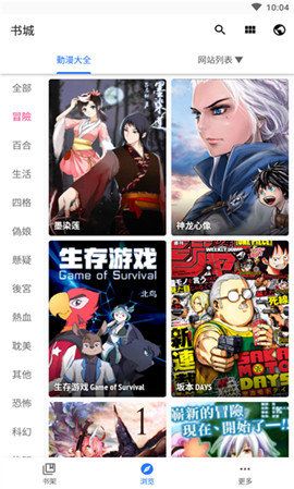 全是漫画_图片1