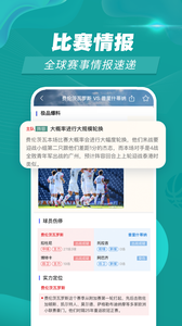 赛事百科_图片2