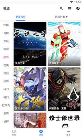 全是漫画_图片2