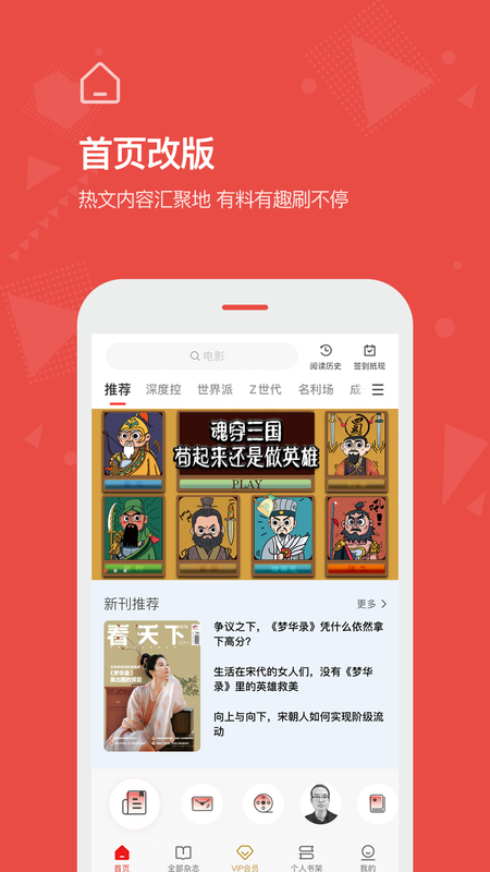 Vista看天下