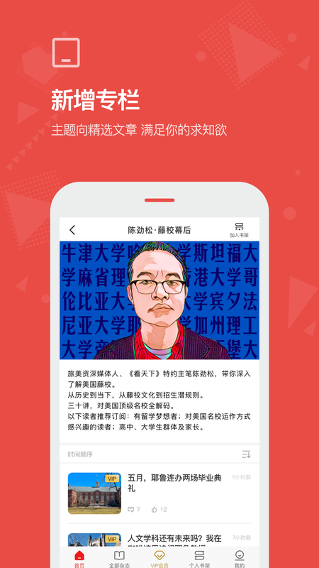 Vista看天下