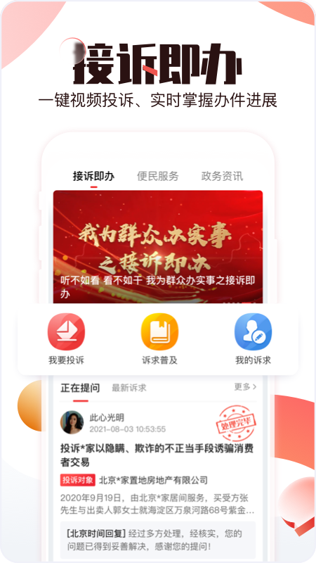 北京时间