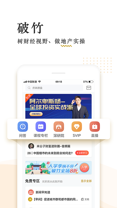 破竹