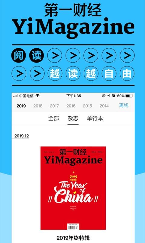 第一财经杂志_图片1