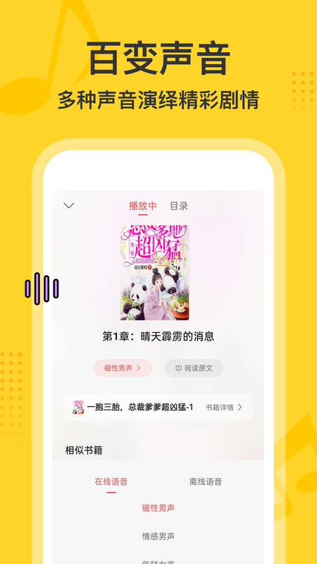 得间畅听_图片1