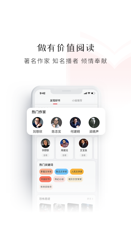 新语听书_图片1