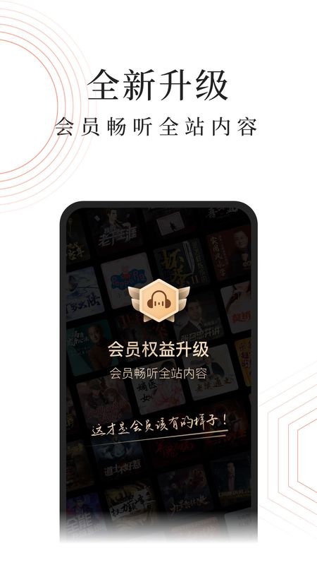 蜻蜓FM_图片2