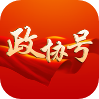 政协号