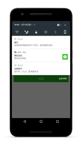 付小计app