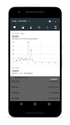 付小计app