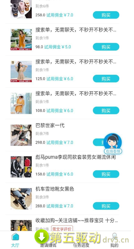 推富客