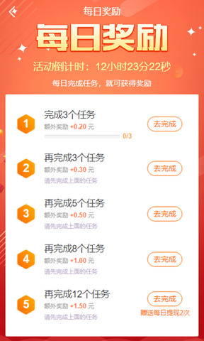 趣闲赚官网正版