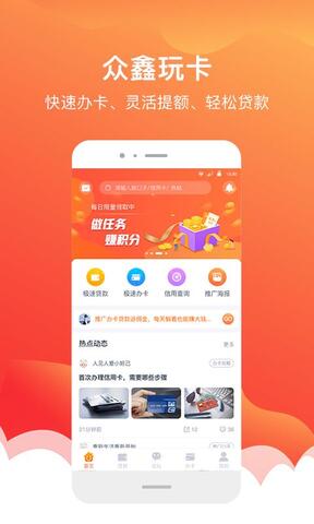 众鑫玩卡app