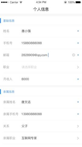 借你花app