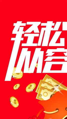 放心借贷app