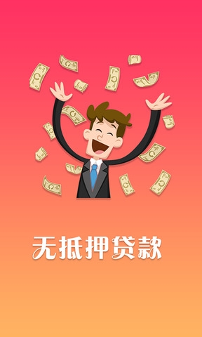 名校贷尝鲜版