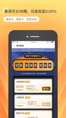乐享借app苹果手机版