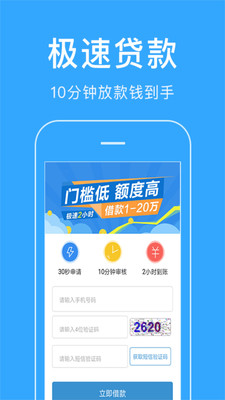 头条放心借app