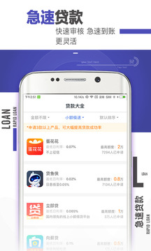 51公积金借款手机版