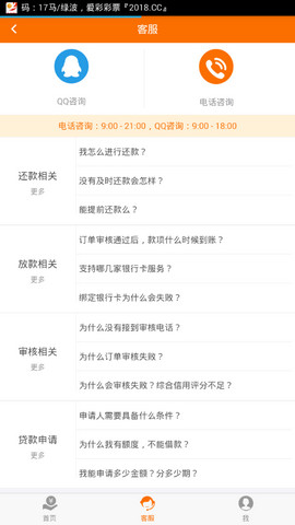 宜信快贷app