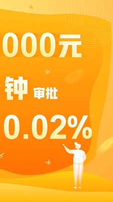 乐享借app苹果手机版