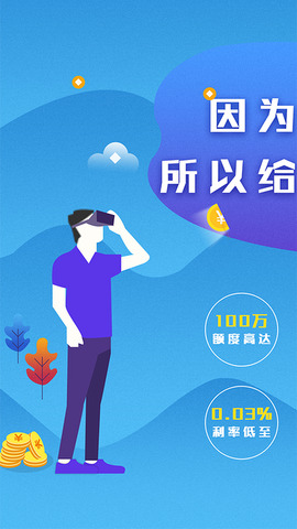 放心借来分期贷款app