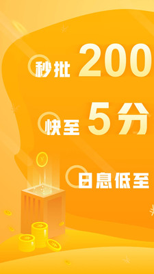乐享借app苹果手机版