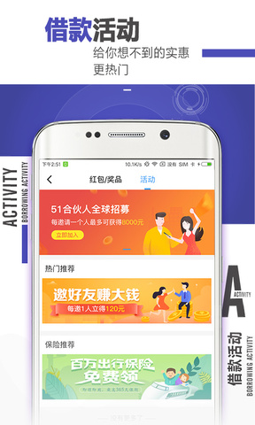 51公积金借贷