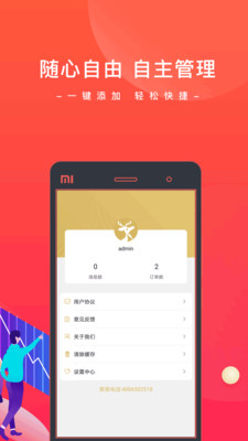 建行惠懂你官网