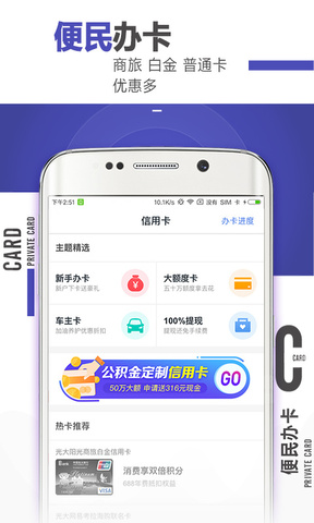 51公积金app安卓