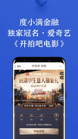 百度有钱花商户版app
