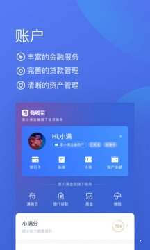 有钱花官网版