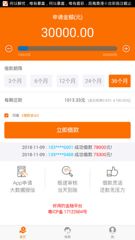 宜信快贷app