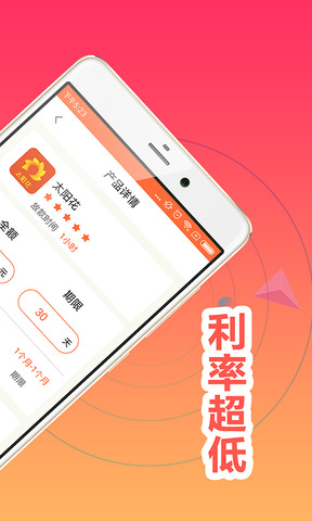 名校贷尝鲜版
