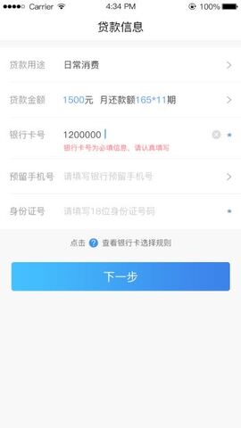 借你花app