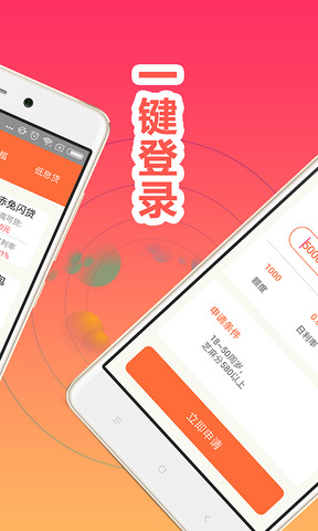 名校贷尝鲜版