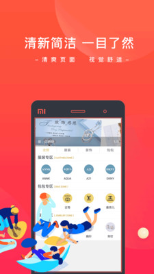 建行惠懂你官网