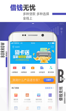 51公积金借款手机版