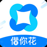 借你花贷款app