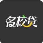 名校贷尝鲜版