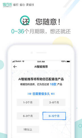 借点钱贷款手机版