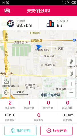 天安保险app