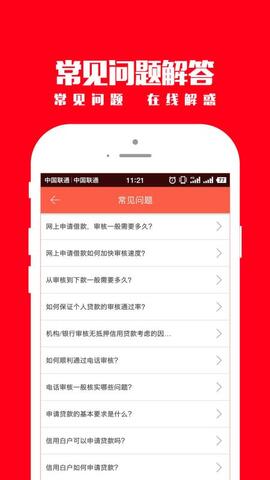 放心借官方网版