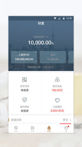 宜信贷款app官网版