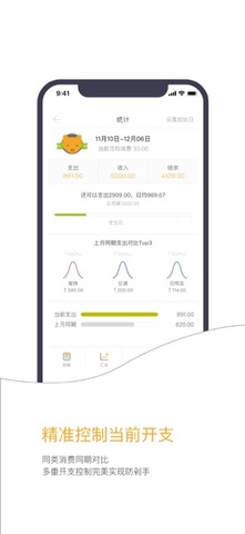Timi时光记账app