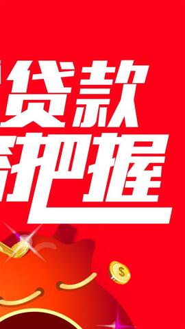 放心借官方网版