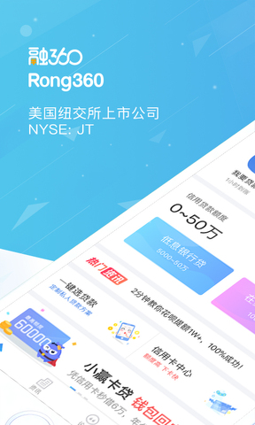 融360贷款